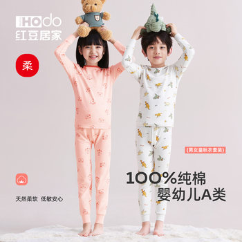 Red Bean Home Children's Underwear Set for Girls, Autumn Tops and Pants, Boys' Pure Cotton Round Neck Base Layer Thermal Tops, Warm Autumn