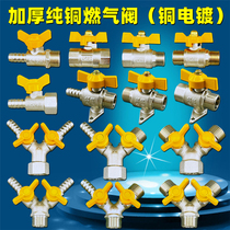 Full copper thickened gas valve Gas three-way valve Gate 4 Pipelines Natural Gas Water Heater 10% Two Ball Valve Switch