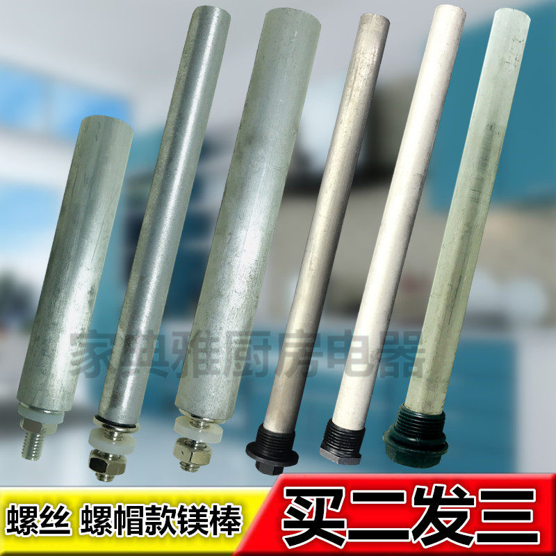 Universal 40 ~ 80 liter Haier Electric Water Heater Accessories Small Kitchen Treasure Heated heating tube M8 Magnesium stick anode stick