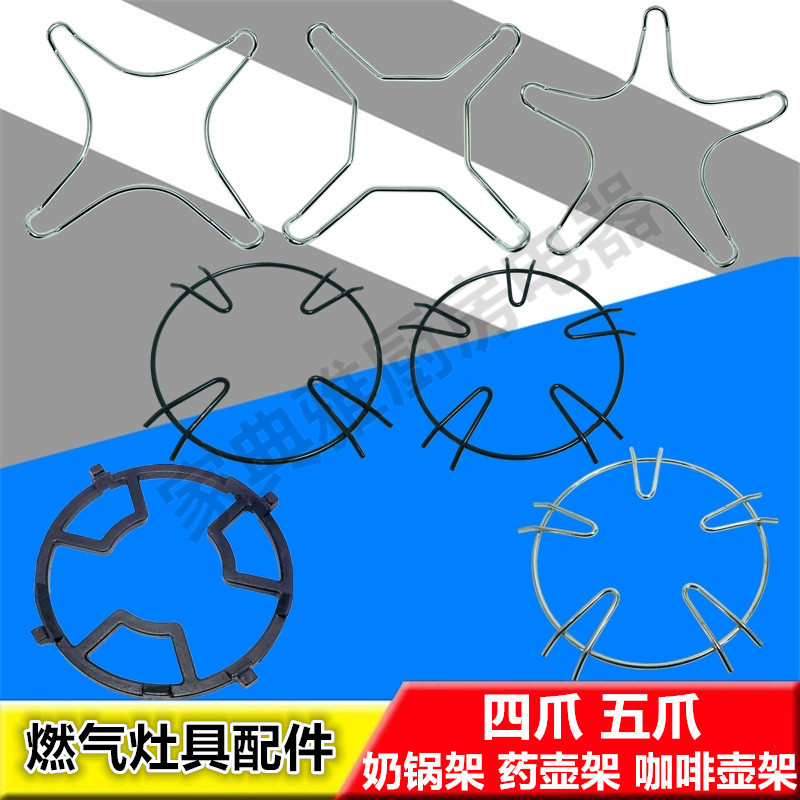 Milk pan rack gas stove auxiliary small pan frying frame gas cooker accessories Drug pan non-slip support pan shelf hearth stove frame