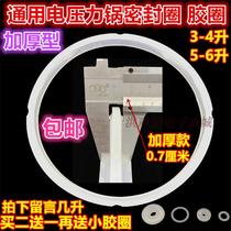 Thickened Seal Ring Voltage Power Pan Accessories Electric High Pressure Pan 4L5L6L Liter Silicone Waterproof Anti-Overflow Rubber Ring Leather Washer