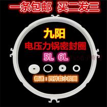 Jiuyang Voltage Power Pan JYY-50YL80 JYY-50YL80 50YS21 50YS22 50YS22 Ring Lid Leather Ring Silicone Ring