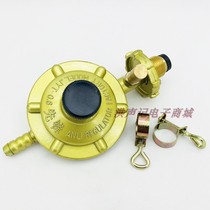 Vanguard Domestic gas pressure reducing valve bottled liquid gas gas stove water heater Low pressure explosion-proof pressure-adjusting valve Single-nozzle