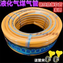 Home strip steel wire anti-explosion gas pipe gas pipe gas pipe gas water heater thickened hose