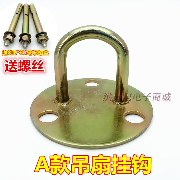 Usd 4 65 Grappling Hook Sandbag Hook Fan Hook Ceiling Fan Hook