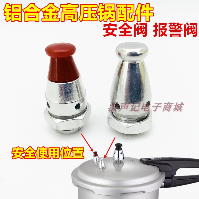 High pressure cooker accessories General aluminium alloy pressure cooker lid safety valve alarm valve exhaust relief valve insurance valve