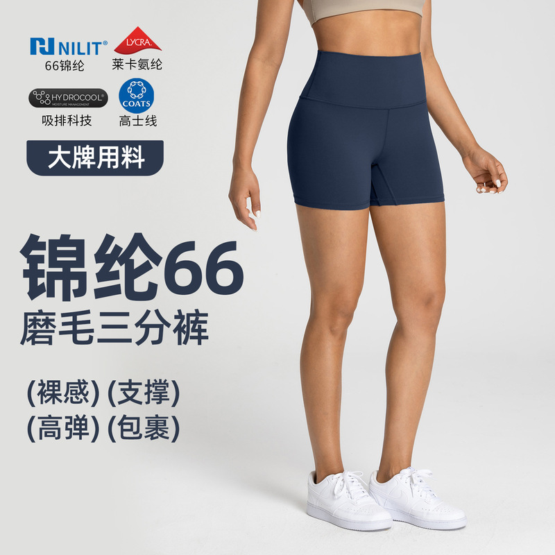 [Nylon 66 High-End] Lu Same Style Brushed Yoga Pants Three-Quarter Length Sports Shorts Women's Running Fitness Pants