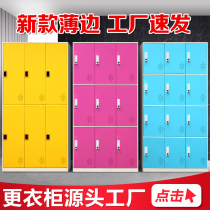 Color locker induction lock tin cabinet staff locker with lock cabinet gym bathroom change wardrobe storage cabinet