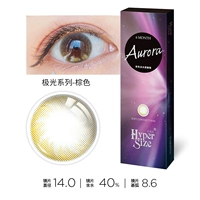 Серия Aurora [Brown] 1 кусок кусочка за пол года-140 маленький диаметр