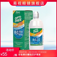 Alcon thấy Kangao thả Le Ming kính cận thị tàng hình đa chức năng giải pháp chăm sóc 300ml xi-rô làm đẹp - Thuốc nhỏ mắt thuốc nhỏ mũi nemydexan