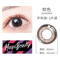 Шеро серия [коричневый] 1 кусок одного куска за пол года-14