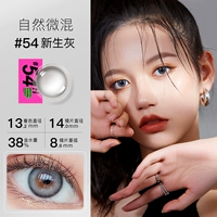 H Series 54 [Grey] 1 кусок из одного части-14,0 маленький диаметр за полгода