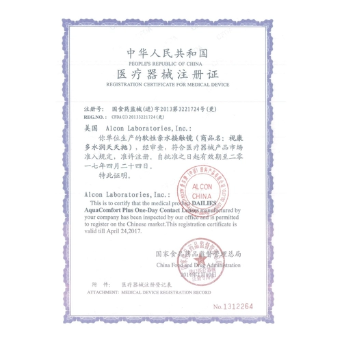 爱尔康 Увлажняющие невидимые прозрачные импортные очки, 30 штук