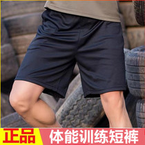 Physical fitness shorts for men and women summer student military training shorts physical training pants outdoor quick-drying breathable shorts