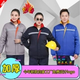 Зимний износостойкий пуховик для работы, хлопковая куртка, рабочая одежда, увеличенная толщина