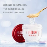 小仙炖 Свежая тушеное птичье гнездо белое нефритовое чашка 100G*1 бутылка из скалы сахар/сахар, без беременная женщина, настоящие продукты мгновенного питания