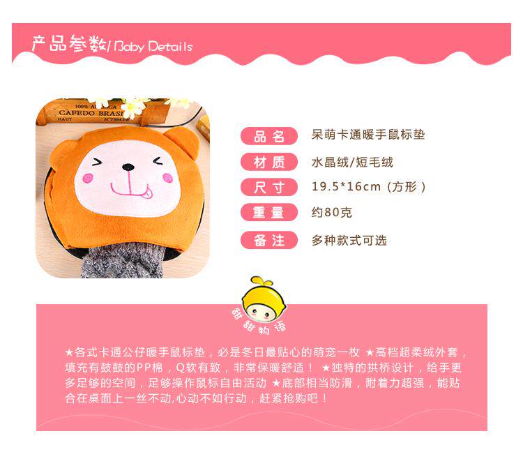 Coussin chauffant USB dessin animé - Ref 426926 Image 9