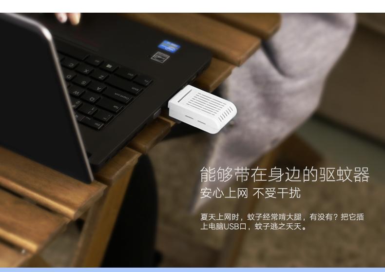 Anti-insectes USB - Ref 447320 Image 7