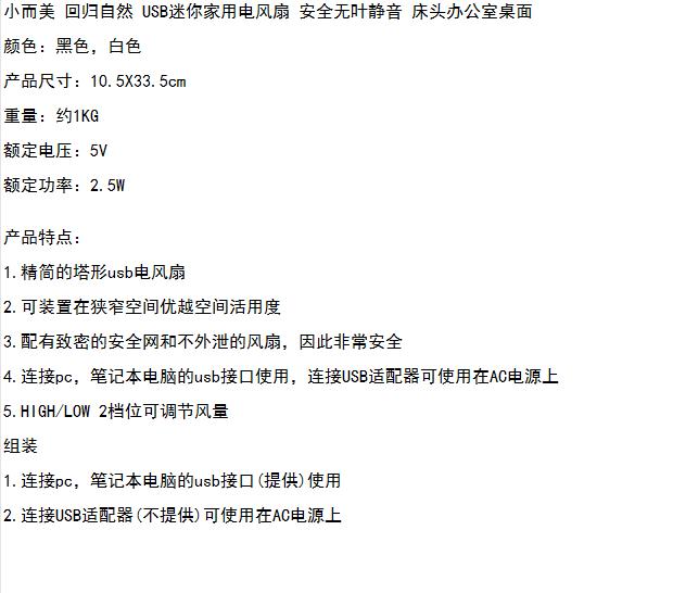 Ventilateur USB - Ref 402159 Image 5