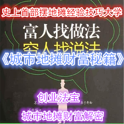 Local-Bond Wealth Secrets Monthly to Million Yuan Xiaobi Business Project Business Learn Wealth Cheats