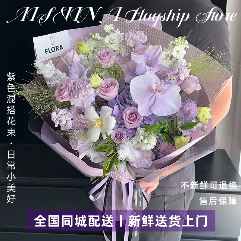 Purple Hydrangea Mixed with Purple Rose Bouquet, Nationwide Flower Delivery, Same-City Delivery for Best Friend or Girlfriend's Birthday Gift, Available at the Store Purple Hydrangea Mixed with Purple Rose Bouquet, Nationwide Flower Delivery, Same-City Delivery for Best Friend or Girlfriend's Birthday Gift, Available at the Store