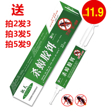 (Buy 2 get 1) Chutian kill cockroach glue bait cockroach medicine can kill Ant medicine all nest