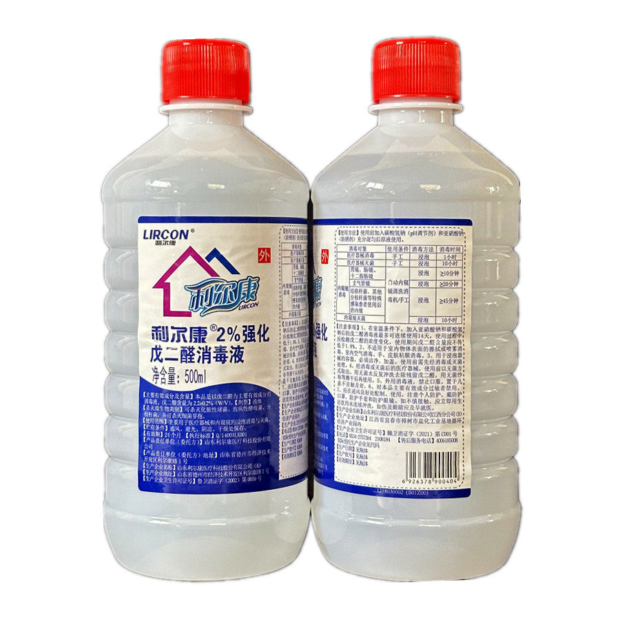 利尔康2%强化戊二醛500ml医用医疗工具器械消毒灭菌鱼缸除黑毛藻