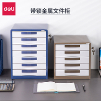 Deli metal lock drawer type a4 file cabinet storage box Office desktop small multi-layer data storage cabinet Five-layer seven-layer file box Iron cabinet Dormitory low cabinet storage box lock