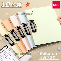Deli Folder file folder a4 board folder office supplies complete plywood writing board foldable book folder fixed paper multifunctional conference pad board folder a4 paper storage folder data this clip
