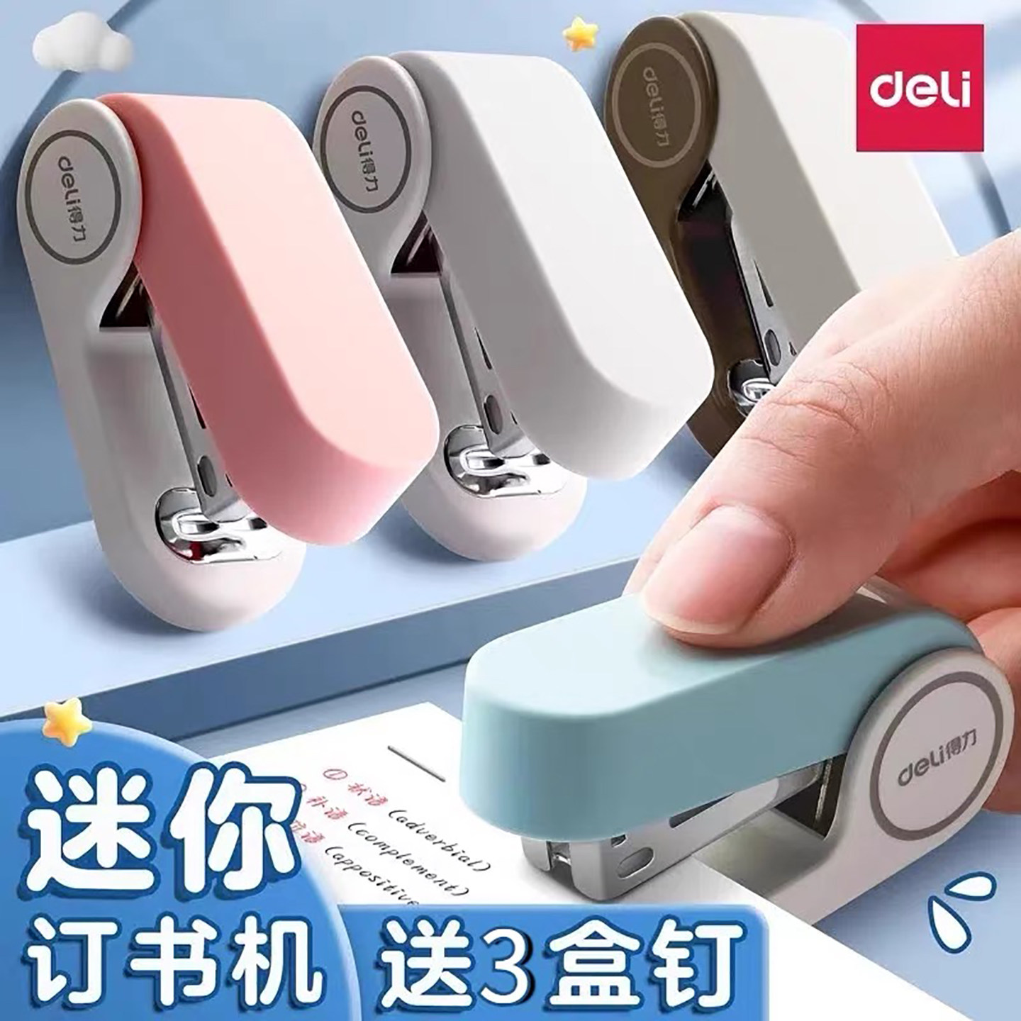 Deli stapler is portable and labor-saving for students to hold