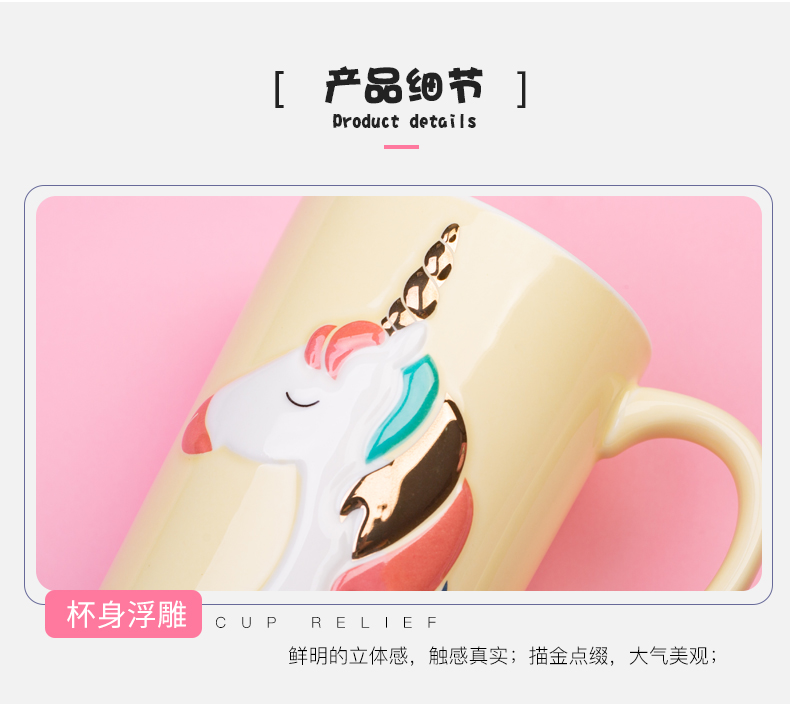 The Creative ins web celebrity unicorn mugs girl move trend ceramic cups with cover run home tea cups