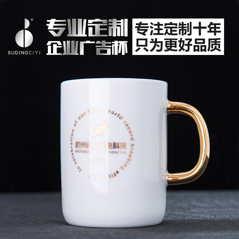 The gold handle keller custom printed LOGO creative new ipads porcelain gifts cup advertising cup ceramic keller cup