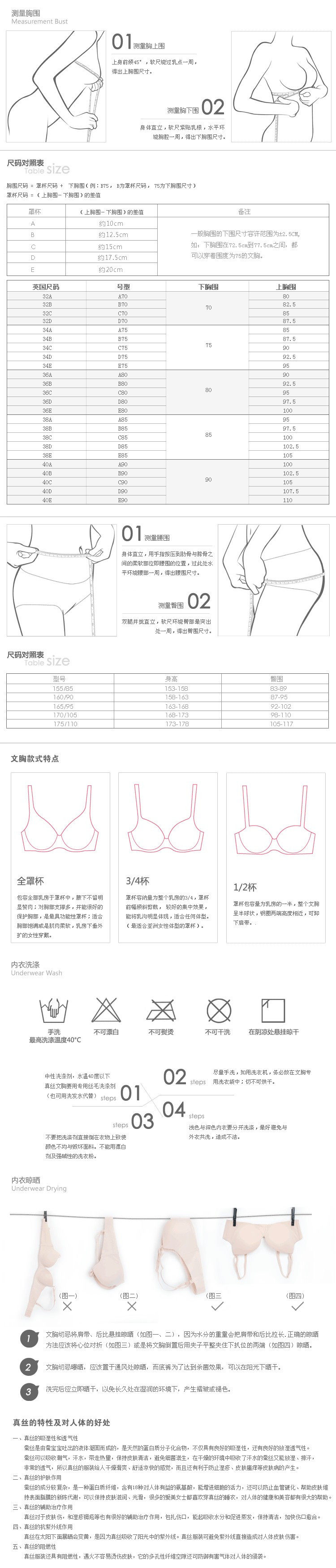 Coques pour soutien-gorge - Ref 813269 Image 7