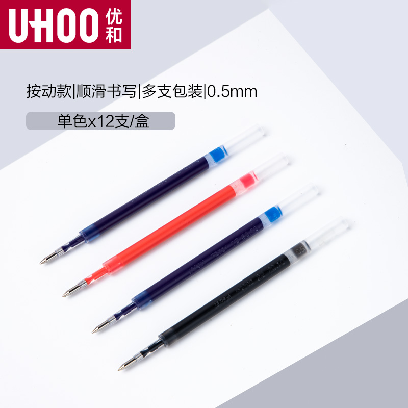 Yu and Penac four - color neutral pen warhead for core 0 5mm tungsten carbide ball neutral pen core smooth writing