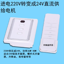 86 type electric window opener controller switch electric sunroof 220V turn output 24V DC 12V in and out of roller blinds
