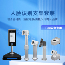 Face recognition column torch hand telescopic bracket wall-mounted universal bracket aluminum alloy waterproof gate bracket column