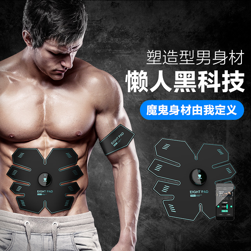 Abs stickers Home men's fitness equipment Lazy people reduce abdomen thin belly black technology abs quickly become an artifact abdominal exercise device