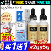 Fuman Acne Essence Tiffman acne Tiffman Fallen desalination acne facial Fuman repair