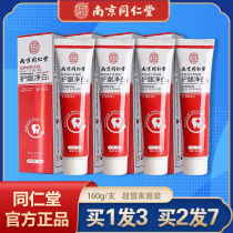 Nanjing Tongrentang gum whitening toothpaste official flagship store official website to remove yellow teeth smoke stains anti-cavity odor