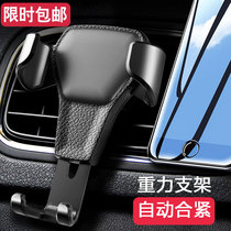 Car mobile phone bracket for car car accessories Daquan car air outlet universal universal mobile phone navigation seat