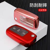 Volkswagen Lavida Santana Touran Tiguan POLO Bora Sagitar Golf Quest Special Key Cover Protective Shell