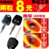 Car key battery remote control Mitsubishi Jinxun Outlander Jin Changyi Geling Shuai wing Kamikaze DIS PAJERO