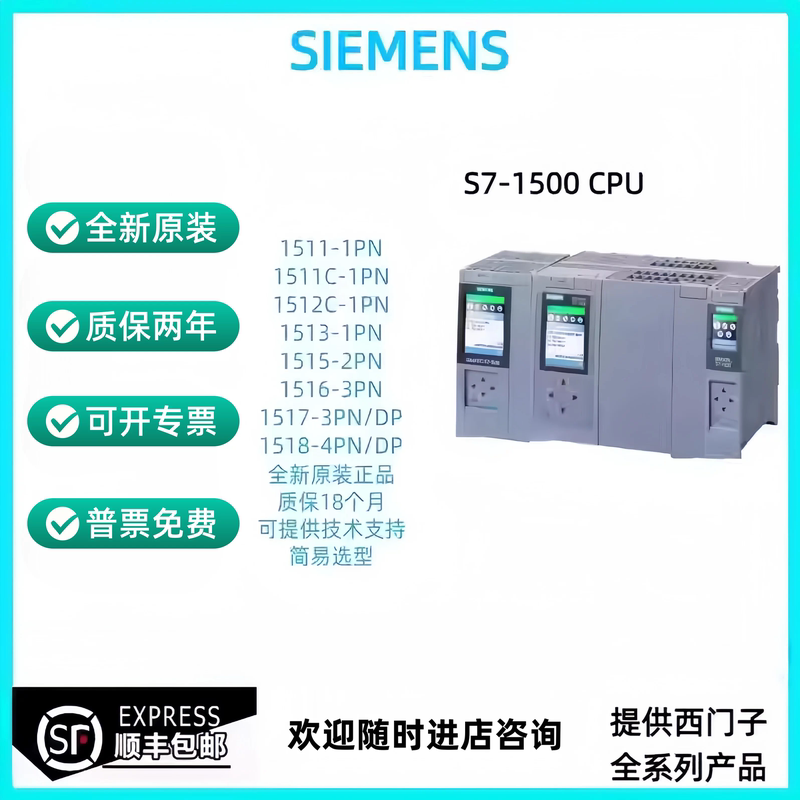 Siemens 6Es7513/7515/7516-1Fl/1Al/2Am/2Fm/3An/3Fn01/02/03-0Ab0