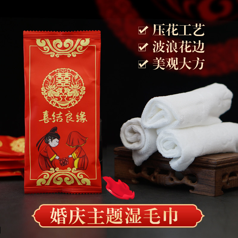Wedding wet towel Catering clean hands and mouth Disposable wet towel Hotel restaurant Wedding banquet wet towel