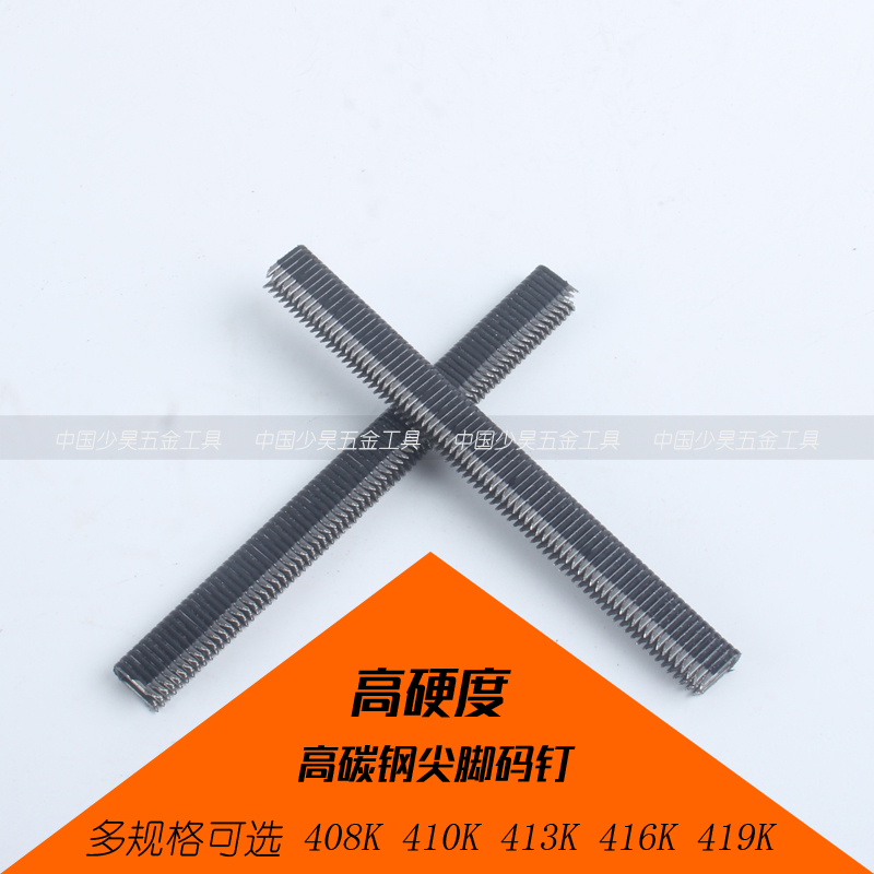 406K 408K 410K 413K High Carbon Steel Nail 425K King Kong Mesh Screen Window Pointed Aluminum Iron Pipe High Hard U-Nail