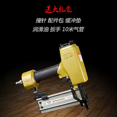 Mete FST50 pneumatic direct nail gun thin head steel nail T nail small black nail dual-purpose decoration connection skirting line nail