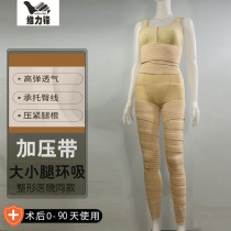 Slim Thigh Root Tied Leg Pressurized with liposuction shaping Liposuction Surgery Elastic Movement Pressure Beam Leg Strap