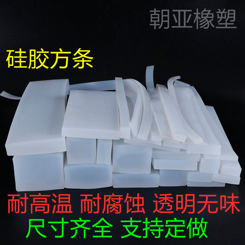 High temperature silicone seal square solid rubber flat square flat plate rectangular with self - adhesive silicone strip