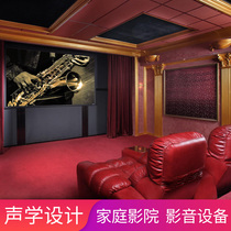Beijing home theater decoration design private custom audio-visual room scheme KTV complete set of karaoke equipment
