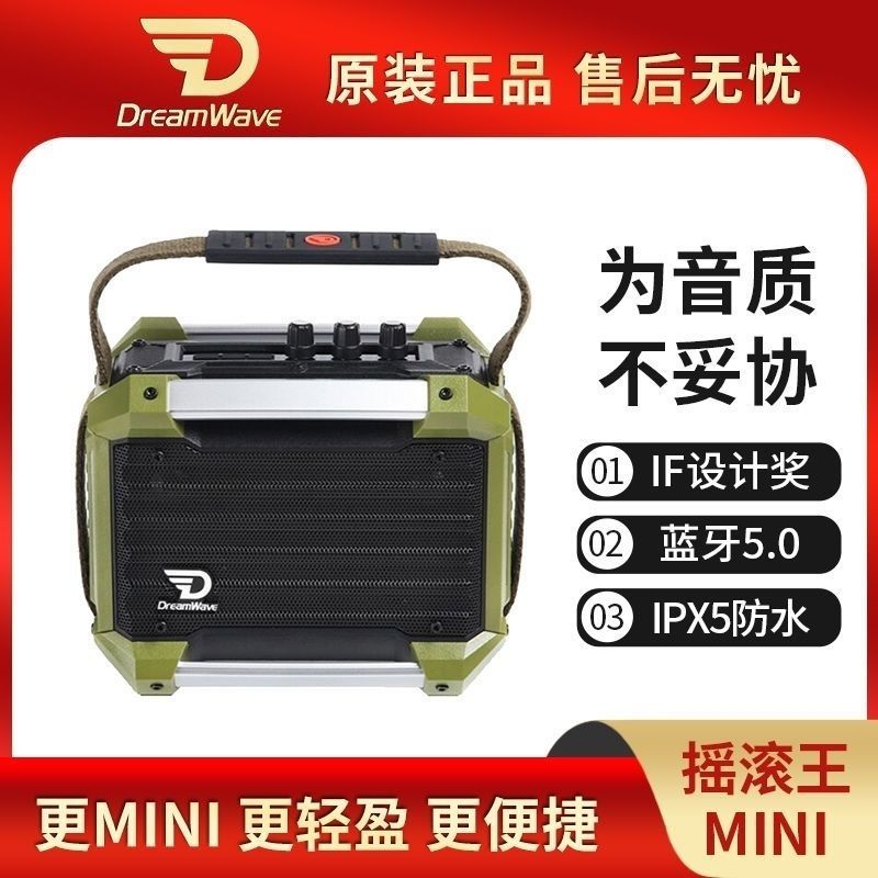 JUNWU ROCK KING MINI OUTDOOR SPEAKER ޴ ڵ -UP  HIFI HIGH -END AUDIO WIRELESS BASSAGE